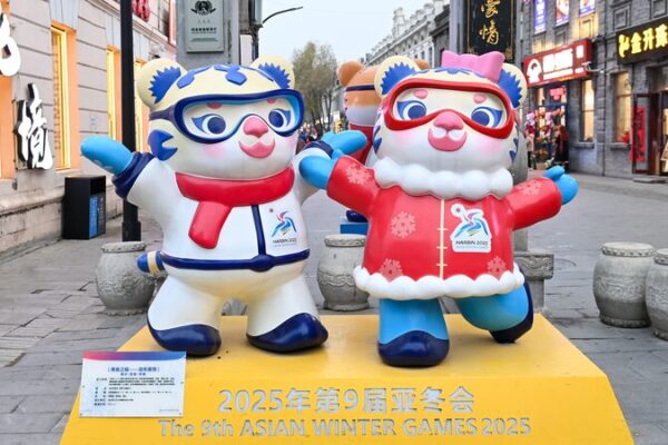 50 Days to Go: Harbin Gears Up for 2025 Asian Winter Games! ⛷️❄️ 2025 Asian Winter Games mark 50-day countdown in Harbin