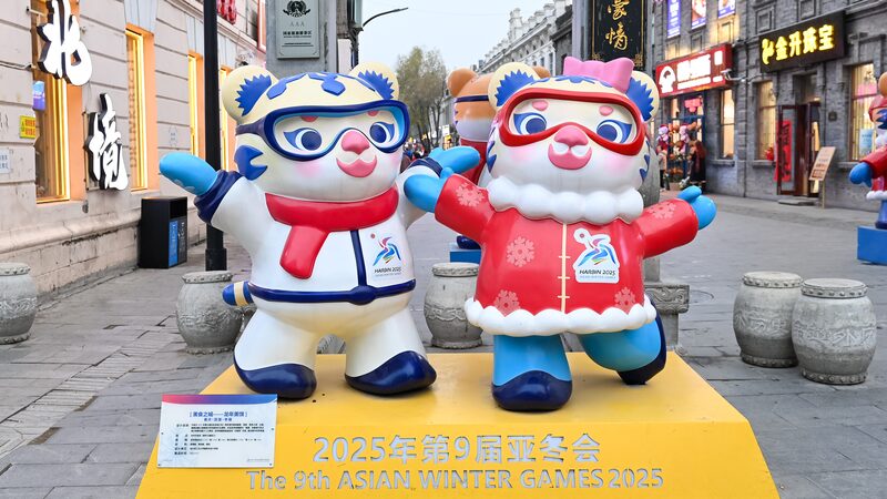 2025_Asian_Winter_Games_mark_50-day_countdown_in_Harbin - Namaste Headlines 2025 Asian Winter Games mark 50-day countdown in Harbin