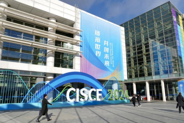 2nd CISCE: China’s Role in Boosting Global Supply Chain Stability 2nd CISCE: China contributes to the global supply chain stability