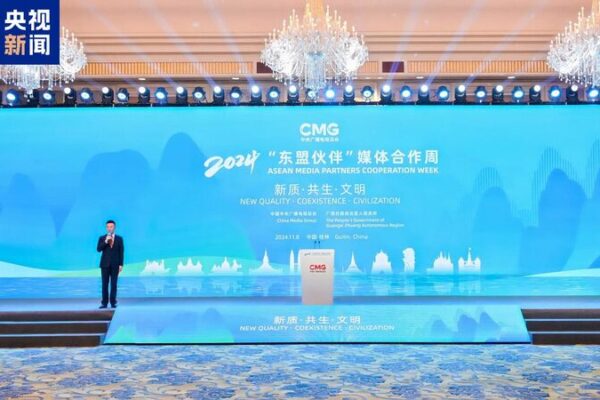 ASEAN Media Week Kicks Off in Guangxi! 🎉 ASEAN Media Partners Cooperation Week kicks off in S China's Guangxi