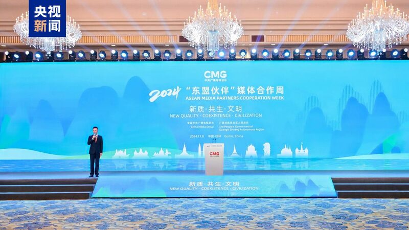 ASEAN_Media_Partners_Cooperation_Week_kicks_off_in_S_Chinas_Guangxi - Namaste Headlines ASEAN Media Partners Cooperation Week kicks off in S China's Guangxi