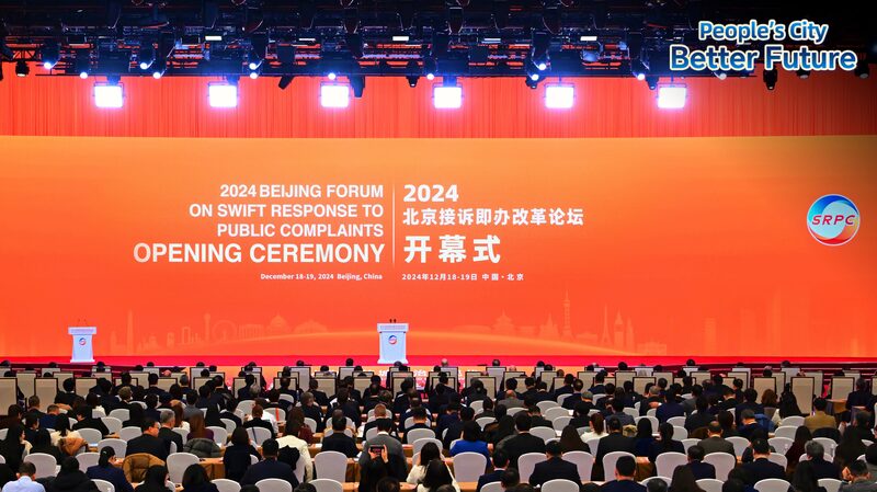 Beijing_Forum_on_Swift_Response_to_Public_Complaints_opens_in_Beijing - Namaste Headlines Beijing Forum on Swift Response to Public Complaints opens in Beijing