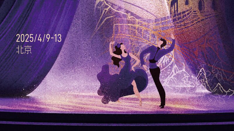 Beijing_to_host_2025_Masters_Cup_Ballroom_Dance_Open - Namaste Headlines Beijing to host 2025 Masters Cup Ballroom Dance Open