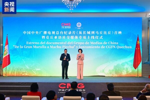 CGTN launches new documentary 'From the Great Wall to Machu Picchu'