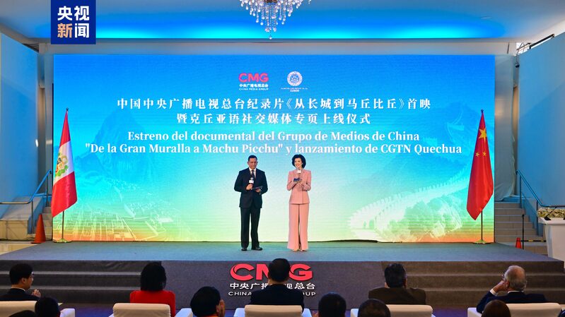 CGTN_launches_new_documentary_From_the_Great_Wall_to_Machu_Picchu - Namaste Headlines CGTN launches new documentary 'From the Great Wall to Machu Picchu'