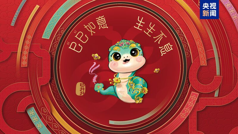 CMG completes first rehearsal for 2025 Spring Festival Gala