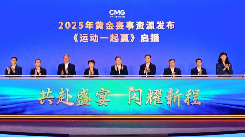 CMG holds event to introduce key competitions for broadcast in 2025