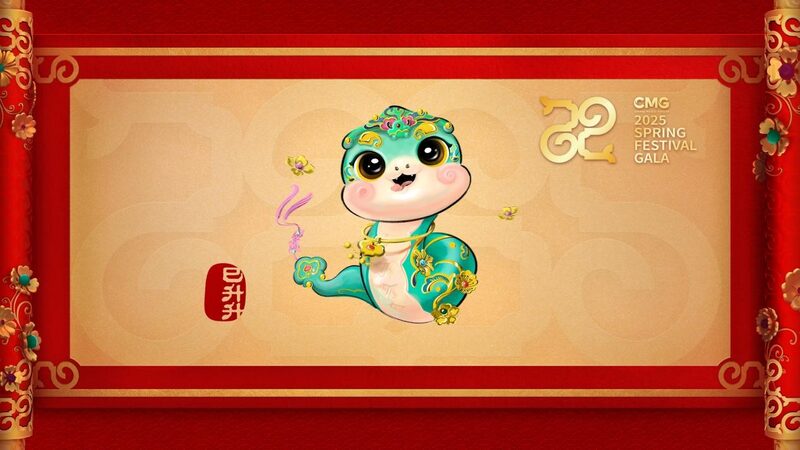 CMG_unveils_mascot_of_its_2025_Spring_Festival_Gala - Namaste Headlines CMG unveils mascot of its 2025 Spring Festival Gala