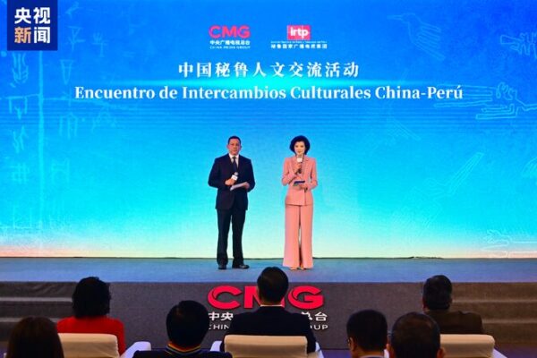 🎉 China and Peru Unite in Vibrant Cultural Fest in Lima! China-Peru cultural exchange event held in Lima