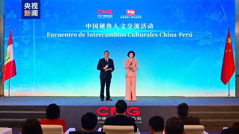 China-Peru_cultural_exchange_event_held_in_Lima - Namaste Headlines China-Peru cultural exchange event held in Lima