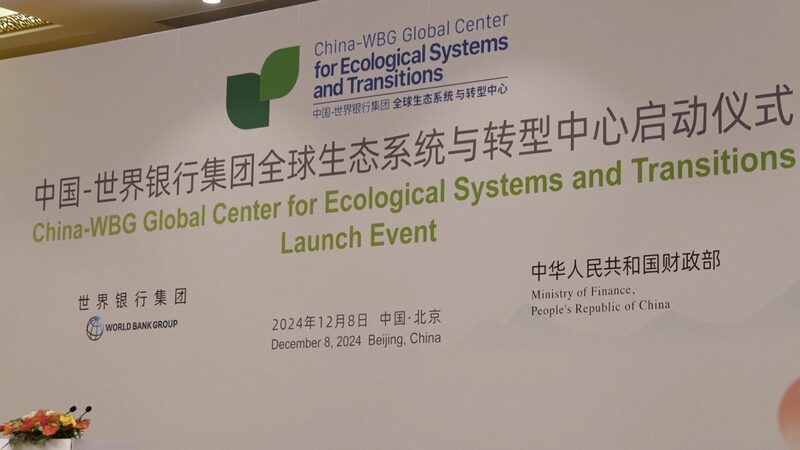 China-World_Bank_ecological_cooperation_center_launched_in_Beijing - Namaste Headlines China-World Bank ecological cooperation center launched in Beijing
