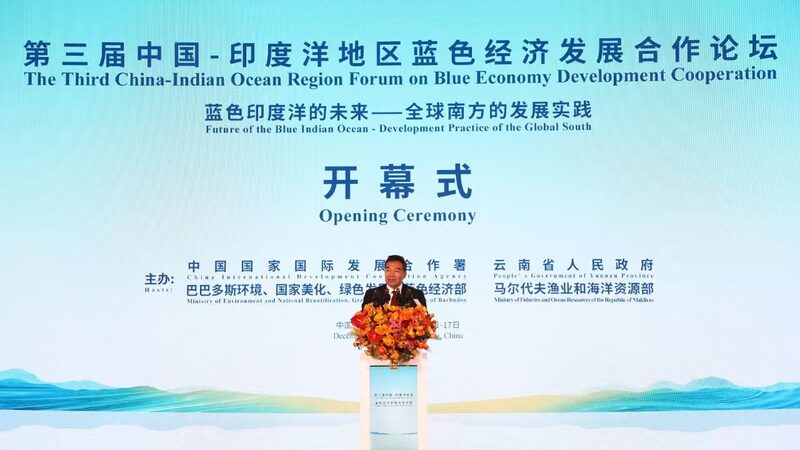 China_Indian_Ocean_countries_eye_further_blue_economy_collaboration - Namaste Headlines China, Indian Ocean countries eye further blue economy collaboration