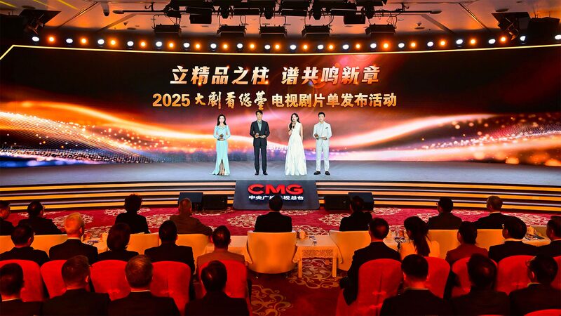 China_Media_Group_unveils_ambitious_2025_TV_drama_slate - Namaste Headlines China Media Group unveils ambitious 2025 TV drama slate
