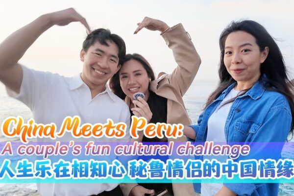 Love and Laughter: When China Meets Peru in a Cultural Challenge! China Meets Peru: A couple’s fun cultural challenge video poster