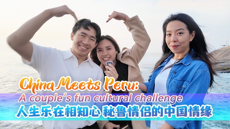 China_Meets_Peru_A_couples_fun_cultural_challenge_poster - Namaste Headlines China Meets Peru: A couple’s fun cultural challenge video poster