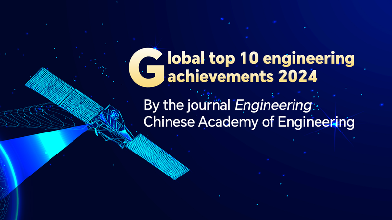 Chinese_academy_unveils_2024s_top_10_global_engineering_achievements - Namaste Headlines Chinese academy unveils 2024's top 10 global engineering achievements