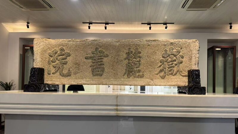 Discover_Yuelu_Academy_Where_ancient_wisdom_meets_modern_scholarship - Namaste Headlines Discover Yuelu Academy: Where ancient wisdom meets modern scholarship