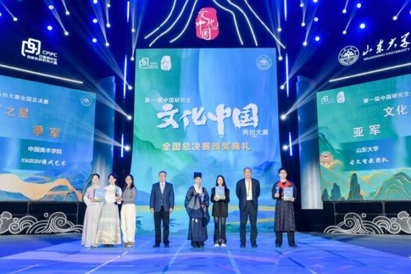 First Cultural China Innovation and Creativity Competition Concludes with Exciting Finale First Cultural China Innovation and Creativity Competition concludes