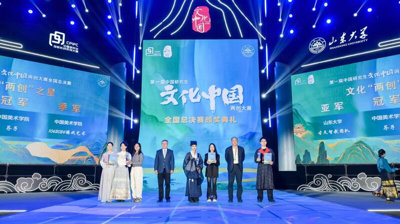 First_Cultural_China_Innovation_and_Creativity_Competition_concludes - Namaste Headlines First Cultural China Innovation and Creativity Competition concludes