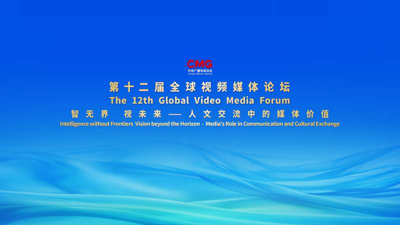 Global_Video_Media_Forum_opens_in_SE_Chinas_Quanzhou - Namaste Headlines Global Video Media Forum opens in SE China's Quanzhou