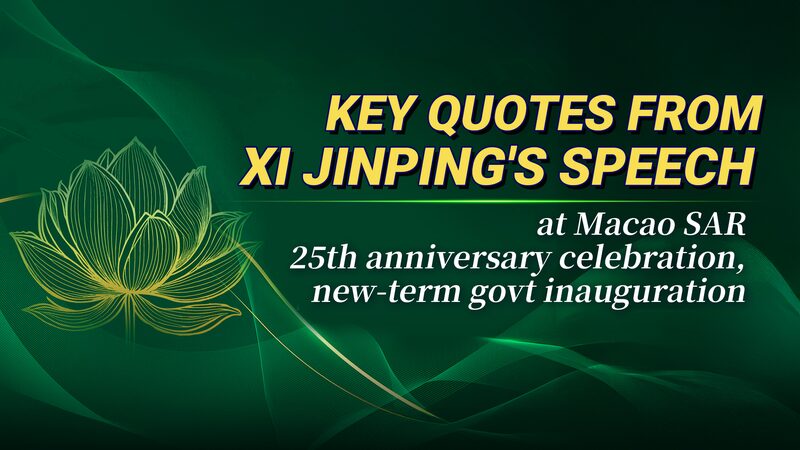 Key quotes from Xi's speech at Macao SAR 25th anniversary celebration