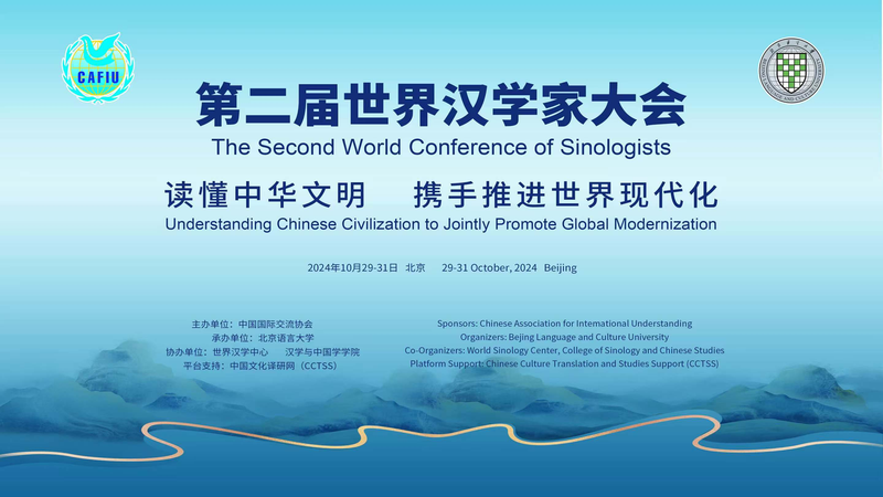 Live_The_Second_World_Conference_of_Sinologists_opens_in_Beijing_poster - Namaste Headlines Live: The Second World Conference of Sinologists opens in Beijing video poster