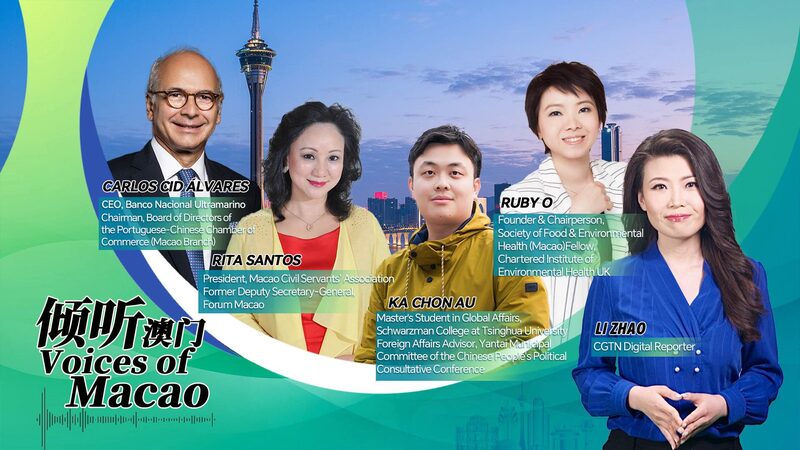 Live: Voices of Macao – Dialogues with key figures video poster