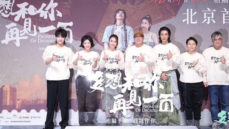 Love and unity: Celebrating Macao's return to China through film