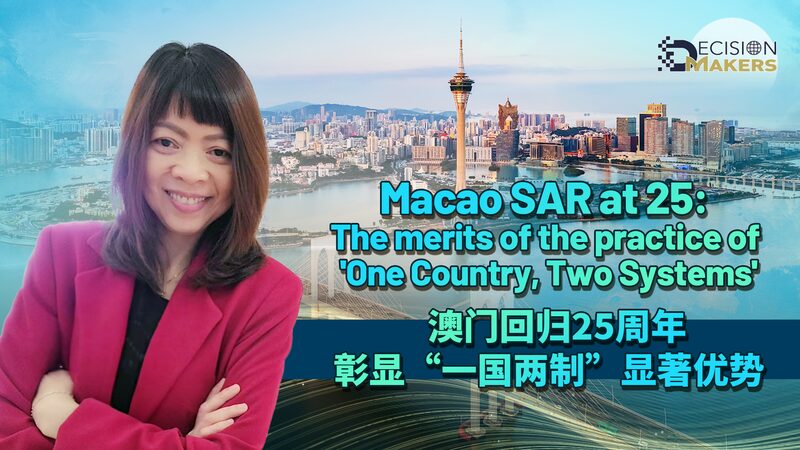 Macao_SAR_at_25_Merits_of_the_practice_of_One_Country_Two_Systems - Namaste Headlines Macao SAR at 25: Merits of the practice of 'One Country, Two Systems'