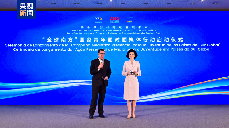 Media_campaign_kicks_off_to_promote_youth_exchanges_in_Global_South - Namaste Headlines Media campaign kicks off to promote youth exchanges in Global South