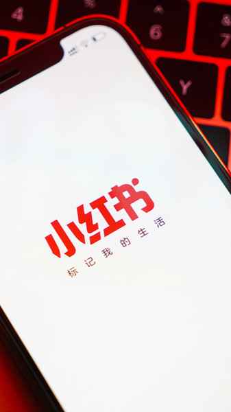 Overseas_brands_reach_Chinese_consumers_through_digital_apps_poster - Namaste Headlines Overseas brands reach Chinese consumers through digital apps video poster