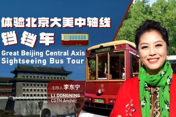🚍 Rediscover Beijing’s Iconic Central Axis on a Vibrant Sightseeing Bus Tour! Rediscover Beijing's central axis on a sightseeing bus video poster