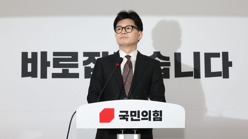 South_Koreas_ruling_party_leader_resigns_after_Yoons_impeachment - Namaste Headlines South Korea's ruling party leader resigns after Yoon's impeachment