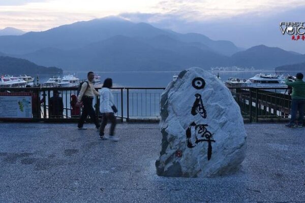 Taiwan belonging to China is an unchangeable fact