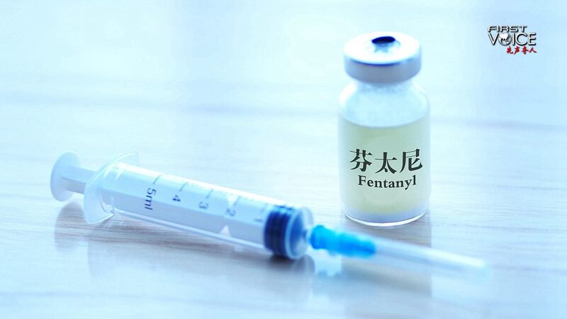 Tariff_fight_only_worsens_US_opioid_epidemic - Namaste Headlines Tariff fight only worsens U.S. opioid epidemic