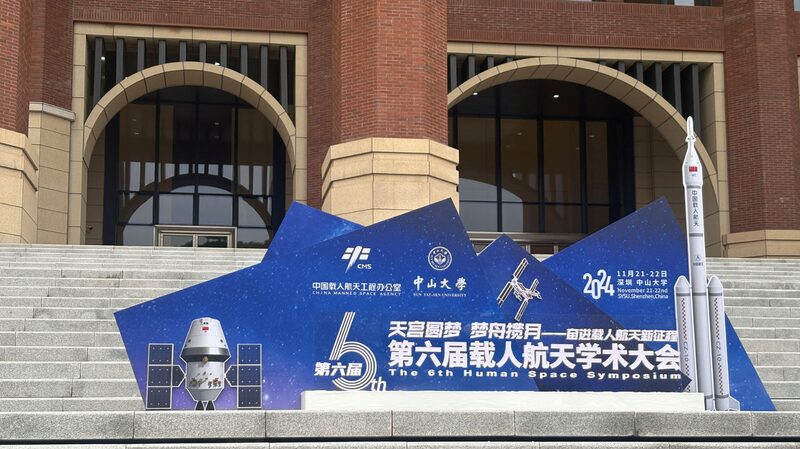 The 6th Human Space Symposium opens in Shenzhen, China