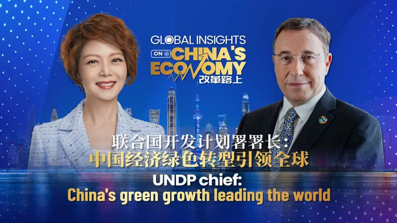 UNDP_chief_Chinas_green_growth_leading_the_world_poster - Namaste Headlines UNDP chief: China's green growth leading the world video poster