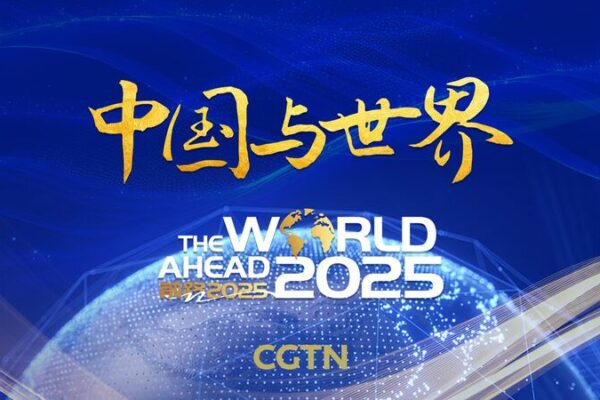 Looking Ahead to 2025: China’s Global Influence Unveiled 🌏 Watch: World Ahead 2025 – China and the World