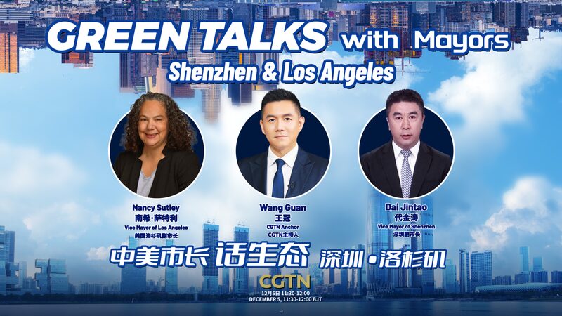 Watch: Green Talks with Mayors – Shenzhen and Los Angeles video poster