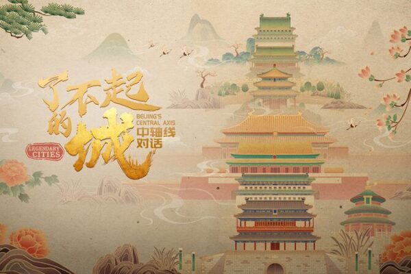 Beijing’s Central Axis: Unveiling the Heart of a Legendary City Watch: Legendary Cities – Beijing's Central Axis video poster