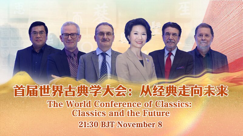 Watch_The_World_Conference_of_Classics__classics_and_the_future_poster - Namaste Headlines Watch: The World Conference of Classics – classics and the future video poster