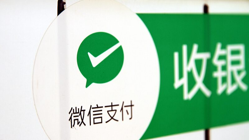 WeChat_QR_payment_access_expanded_for_visitors_to_Chinese_mainland - Namaste Headlines WeChat QR payment access expanded for visitors to Chinese mainland