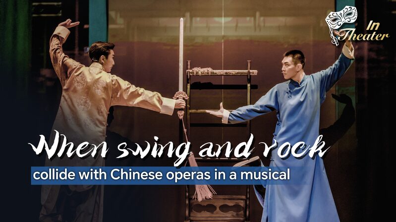 When_swing_and_rock_collide_with_Chinese_operas_in_a_musical_poster - Namaste Headlines When swing and rock collide with Chinese operas in a musical video poster