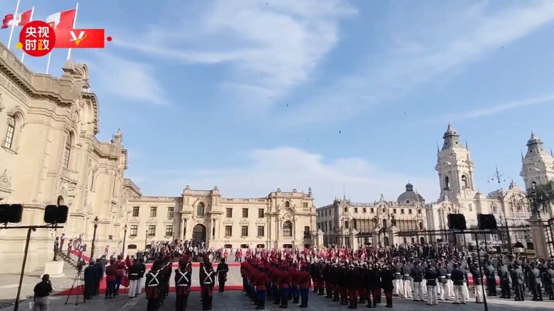 Xi Jinping attends welcome ceremony held by Peruvian president in Lima