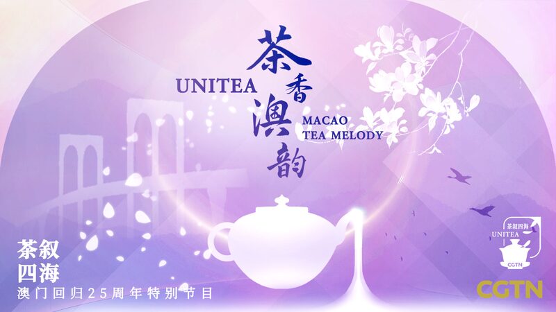 Youths from Chinese universities gather for 'UniTea: Macao Tea Melody'