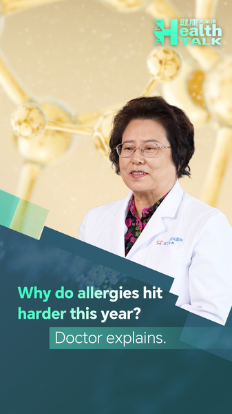 Allergy_Season_Hitting_Hard__Beijing_Expert_Explains_Why video poster