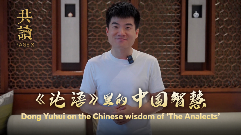 Ancient_Wisdom_for_Modern_Life__Dong_Yuhui_on__The_Analects__poster - Namaste Headlines Ancient_Wisdom_for_Modern_Life__Dong_Yuhui_on__The_Analects_ video poster