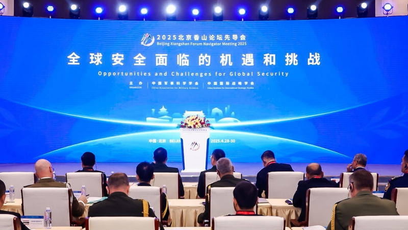 Asia_Pacific_Voices_Rally_for_Global_Unity_at_Beijing_Xiangshan_Forum_poster - Namaste Headlines Asia_Pacific_Voices_Rally_for_Global_Unity_at_Beijing_Xiangshan_Forum video poster