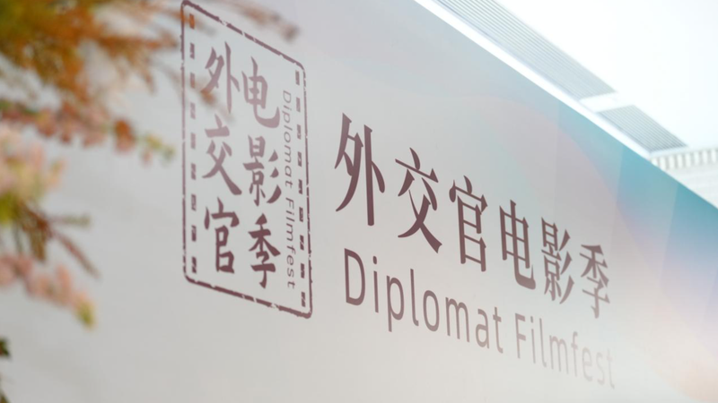 BJIFF_2025_Launches_Diplomat_Filmfest__Cinema_Unites_Cultures