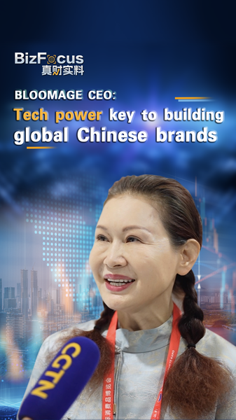 Bloomage_CEO__Tech_Power_Fuels_Global_Chinese_Brands_poster - Namaste Headlines Bloomage_CEO__Tech_Power_Fuels_Global_Chinese_Brands video poster